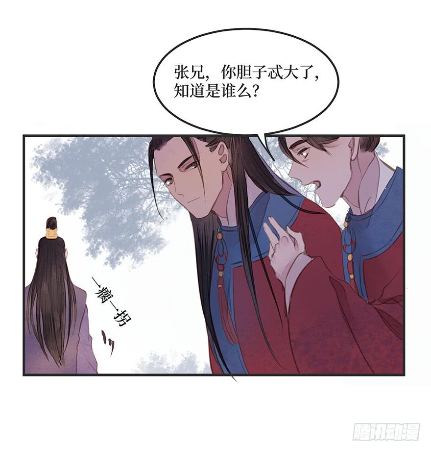 女儿村（二）如紫薇花的人物-第56话