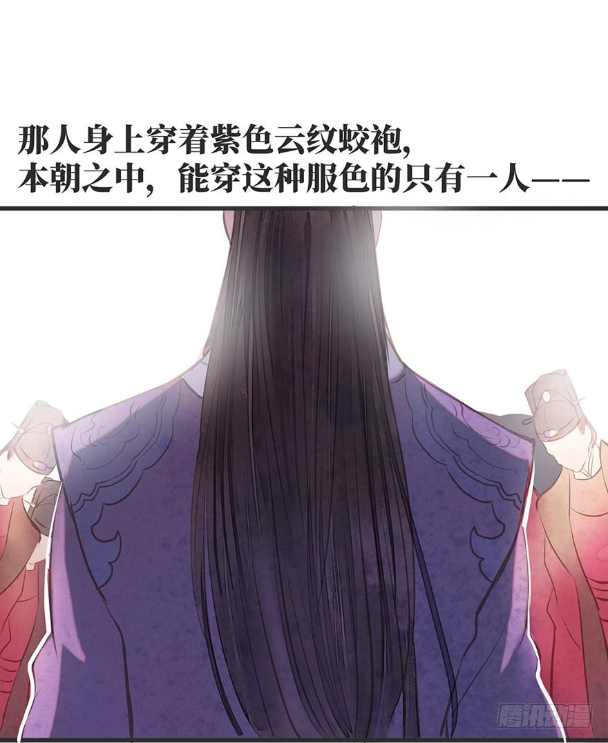 女儿村（二）如紫薇花的人物-第56话
