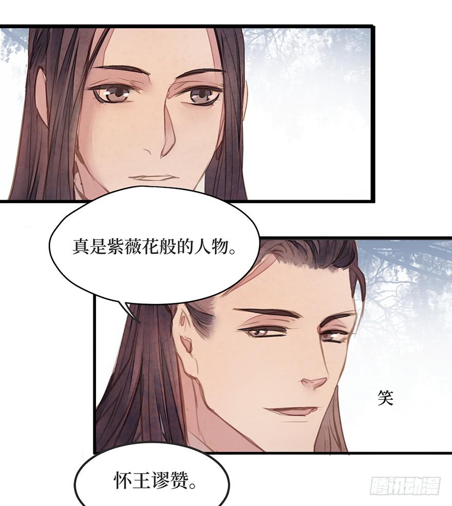 女儿村（二）如紫薇花的人物-第56话