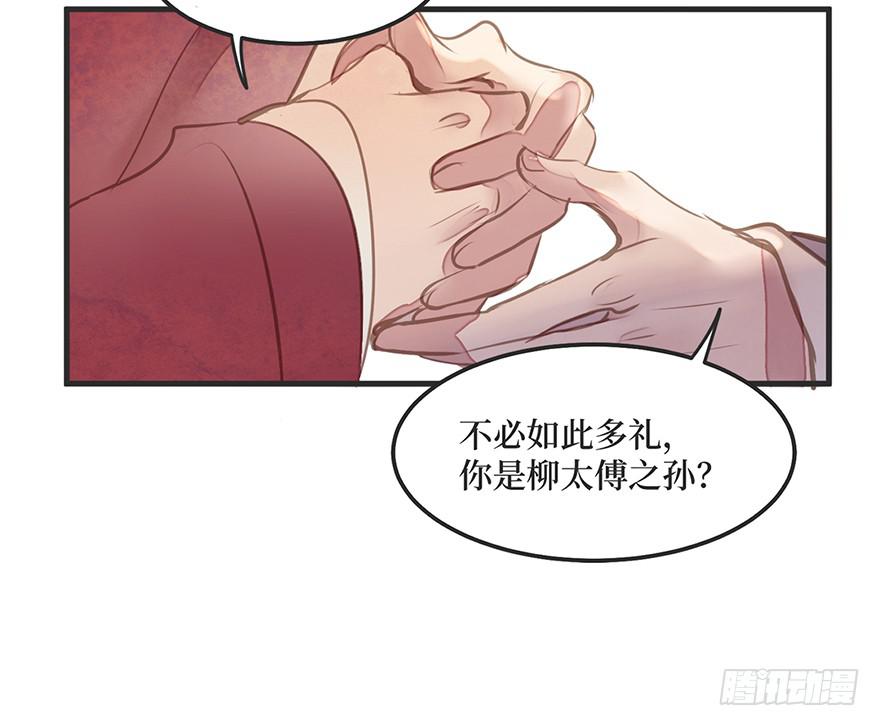 女儿村（二）如紫薇花的人物-第56话