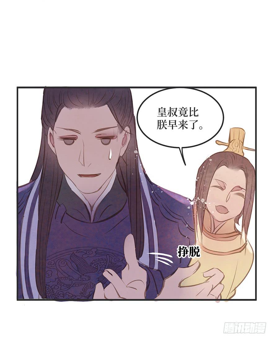 女儿村（二）如紫薇花的人物-第56话