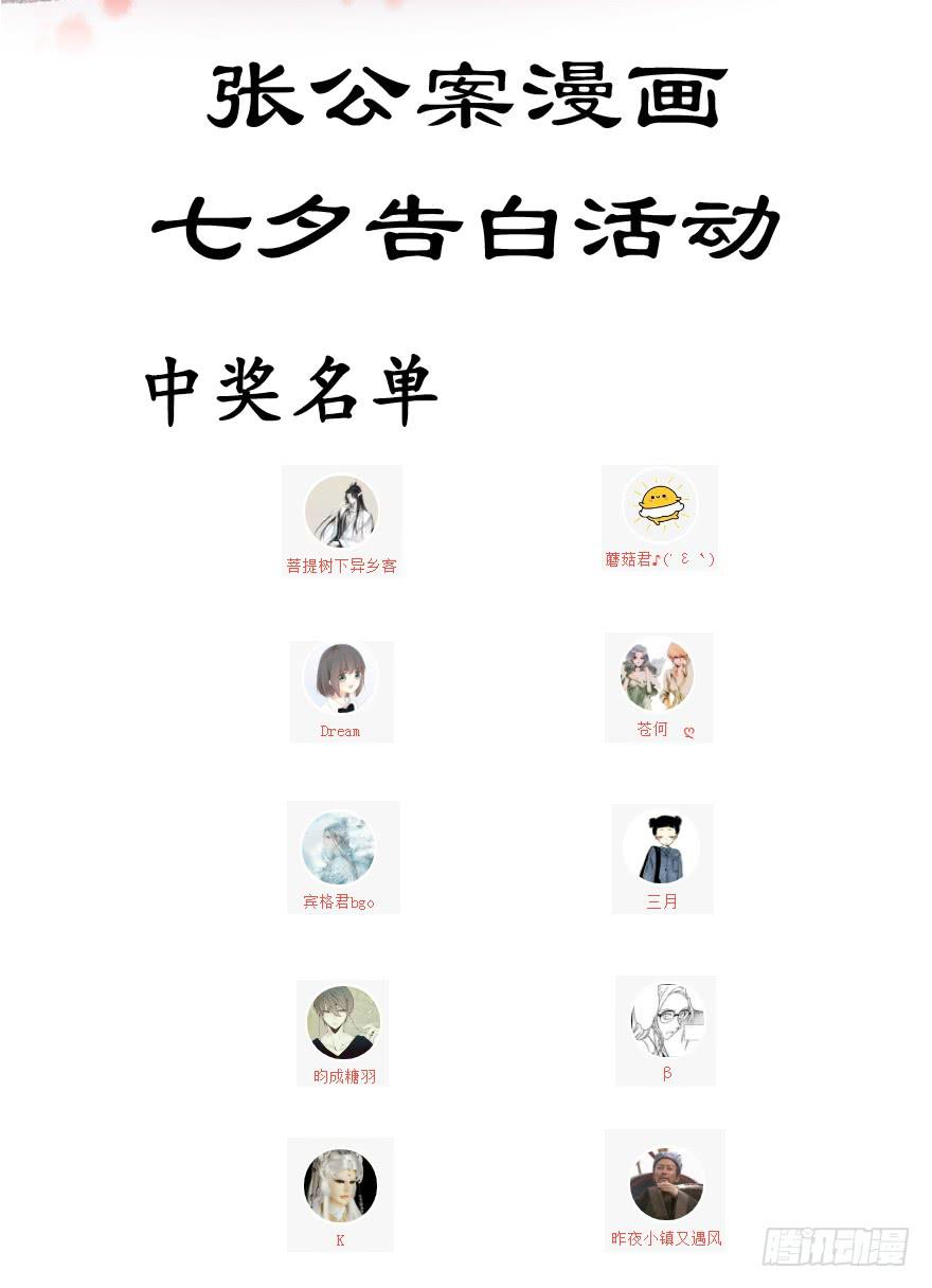 女儿村（二）如紫薇花的人物-第56话