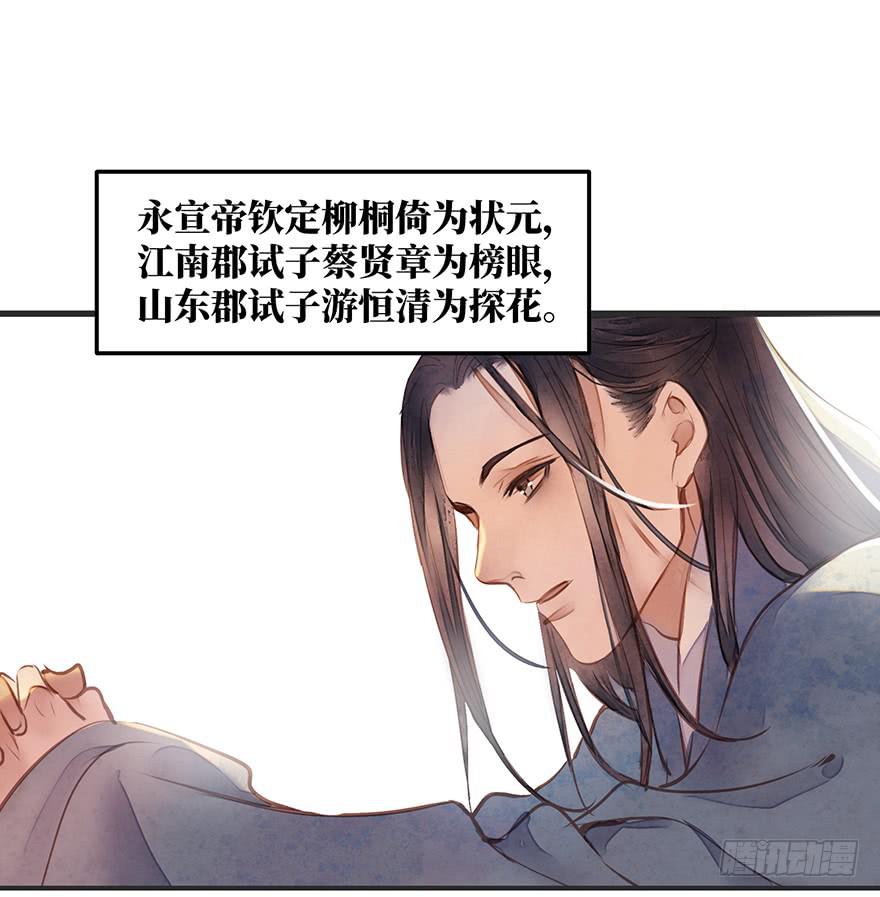 女儿村（二）如紫薇花的人物-第56话