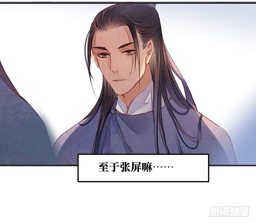 女儿村（二）如紫薇花的人物-第56话