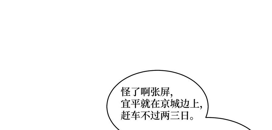 女儿村（四）他竟跑去编县志(1/2)-第58话