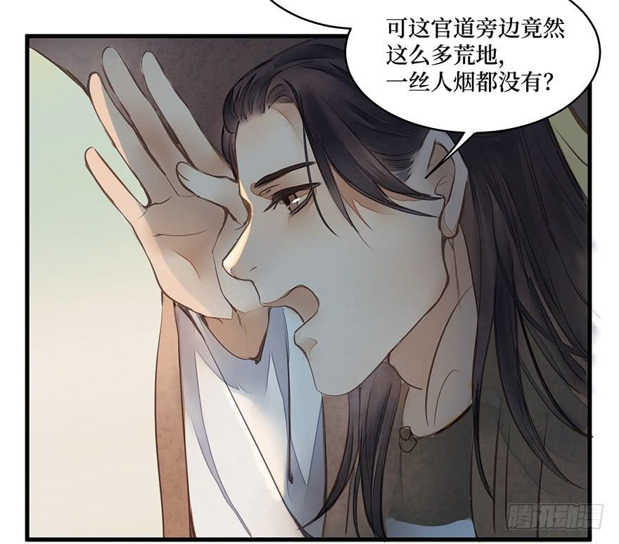 女儿村（四）他竟跑去编县志(1/2)-第58话