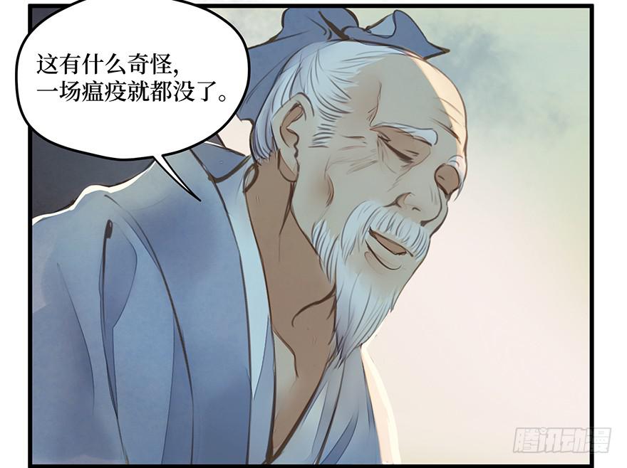 女儿村（四）他竟跑去编县志(1/2)-第58话