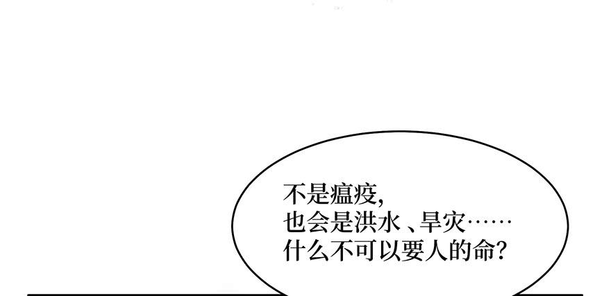 女儿村（四）他竟跑去编县志(1/2)-第58话