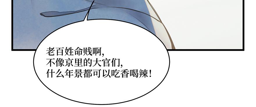 女儿村（四）他竟跑去编县志(1/2)-第58话