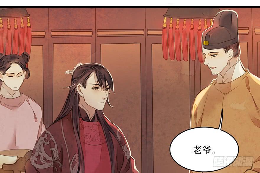 女儿村（四）他竟跑去编县志(1/2)-第58话