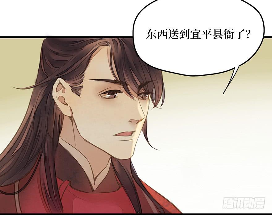 女儿村（四）他竟跑去编县志(1/2)-第58话