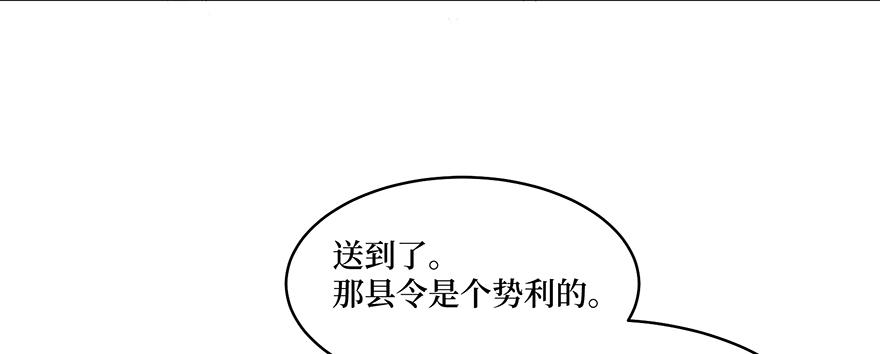 女儿村（四）他竟跑去编县志(1/2)-第58话