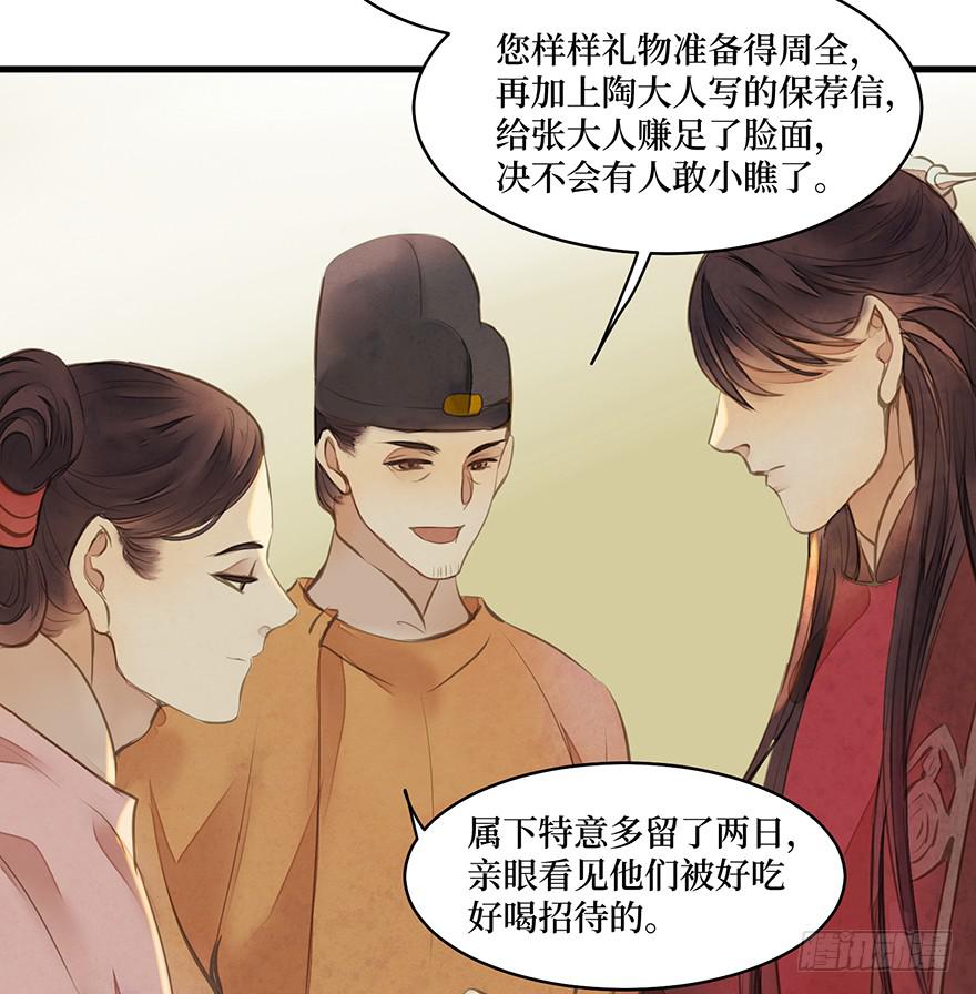 女儿村（四）他竟跑去编县志(1/2)-第58话