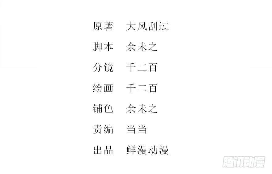 女儿村（四）他竟跑去编县志(1/2)-第58话