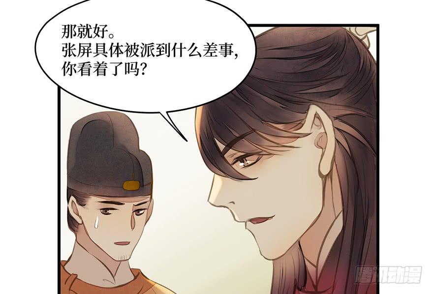 女儿村（四）他竟跑去编县志(1/2)-第58话