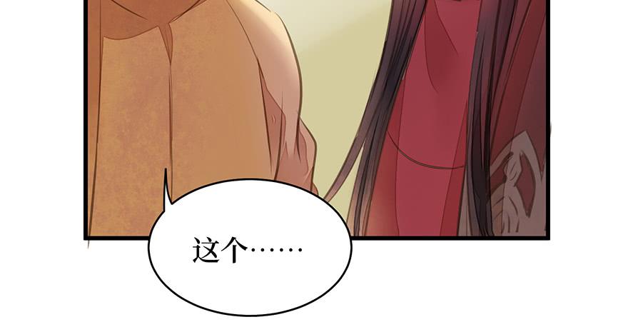 女儿村（四）他竟跑去编县志(1/2)-第58话