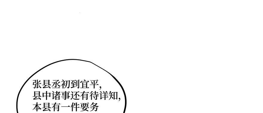 女儿村（四）他竟跑去编县志(1/2)-第58话