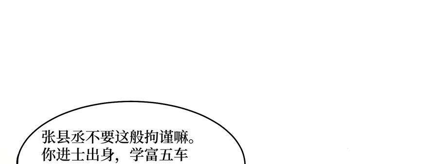 女儿村（四）他竟跑去编县志(1/2)-第58话