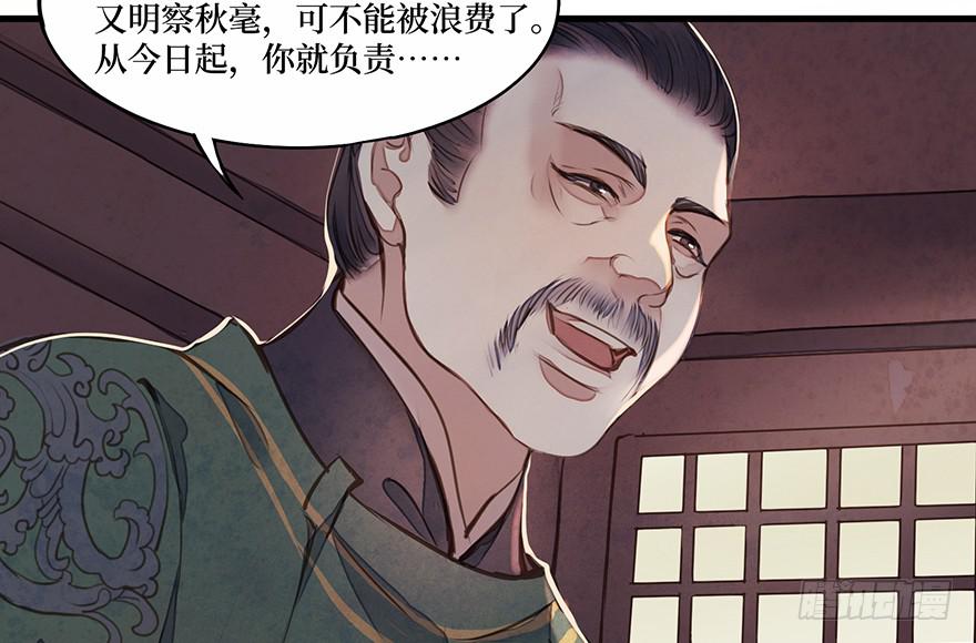 女儿村（四）他竟跑去编县志(1/2)-第58话