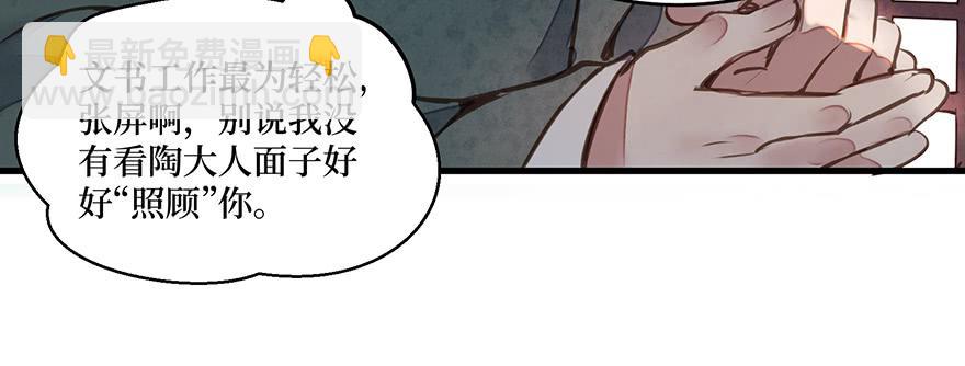 女儿村（四）他竟跑去编县志(1/2)-第58话