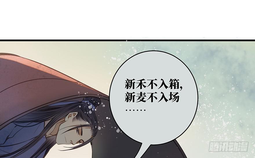 女儿村（四）他竟跑去编县志(1/2)-第58话