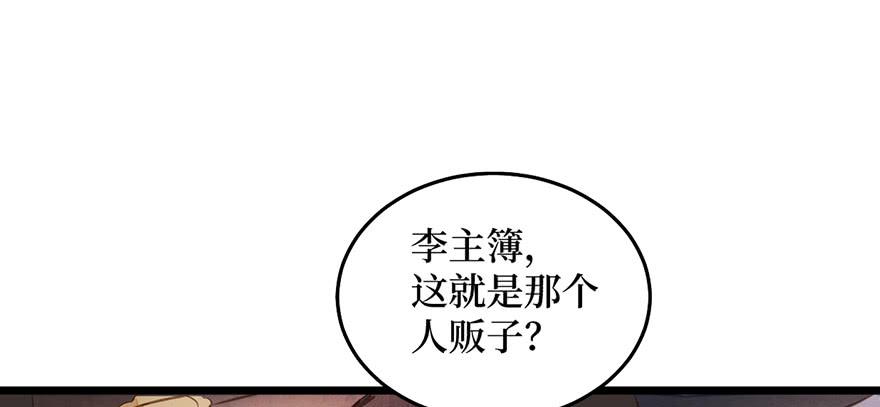 女儿村（六）此人乃是家叔(1/2)-第60话