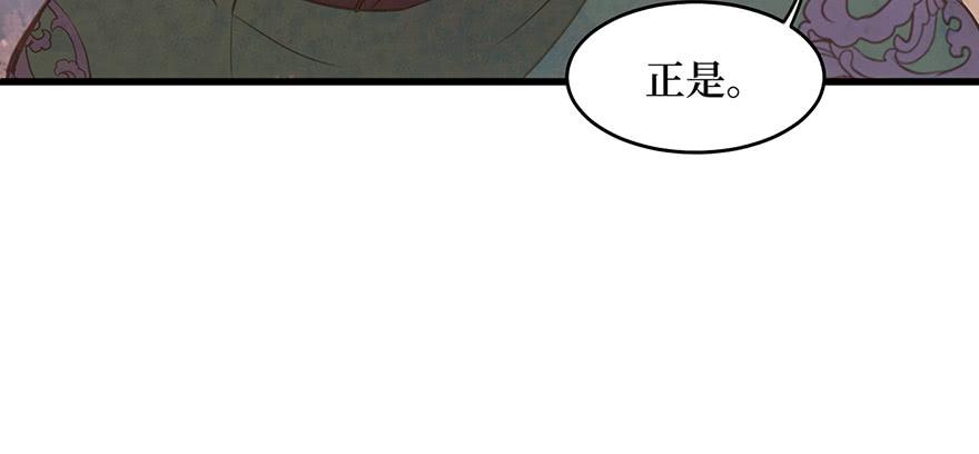 女儿村（六）此人乃是家叔(1/2)-第60话