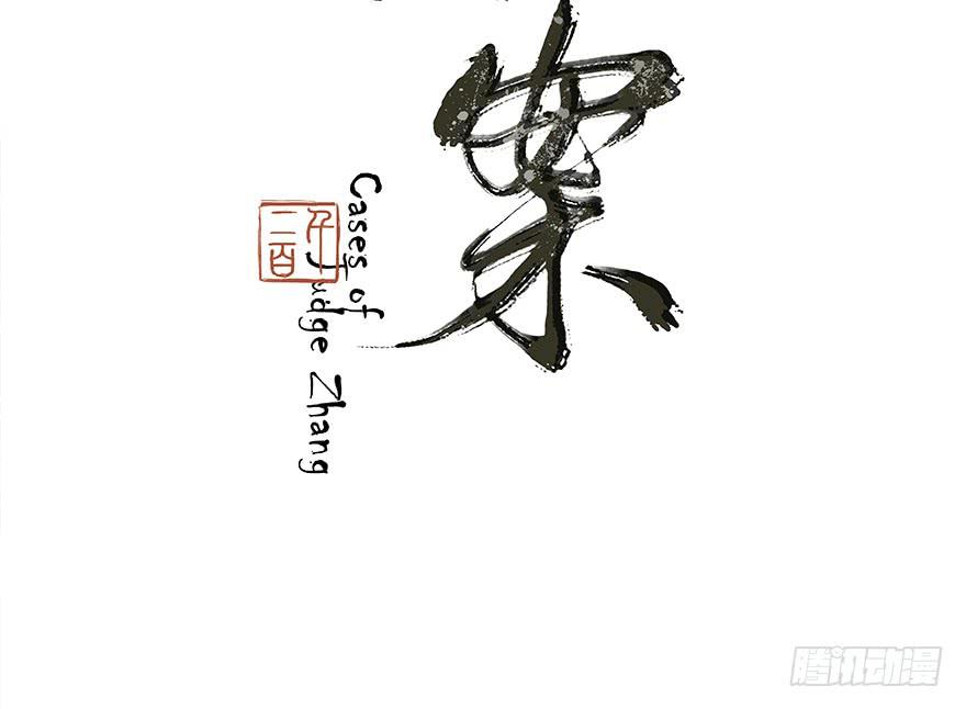 女儿村（六）此人乃是家叔(1/2)-第60话