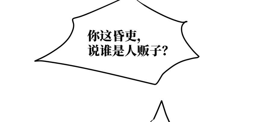 女儿村（六）此人乃是家叔(1/2)-第60话