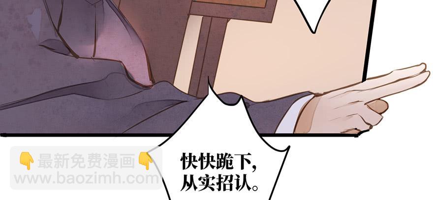女儿村（六）此人乃是家叔(1/2)-第60话