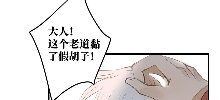 女儿村（六）此人乃是家叔(1/2)-第60话