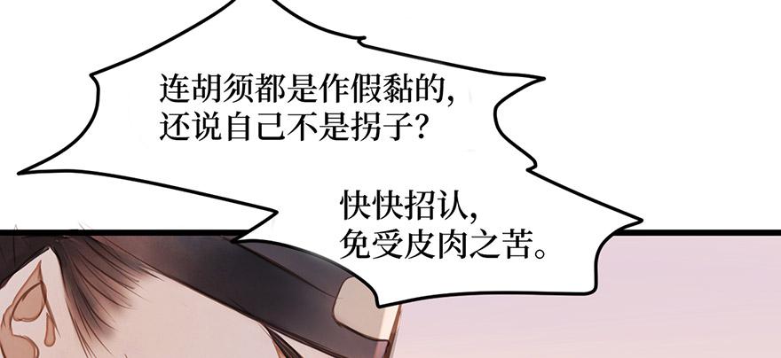 女儿村（六）此人乃是家叔(1/2)-第60话