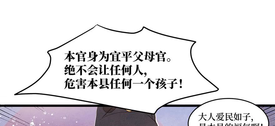 女儿村（六）此人乃是家叔(1/2)-第60话
