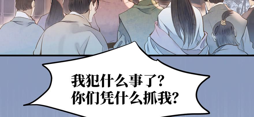女儿村（六）此人乃是家叔(1/2)-第60话