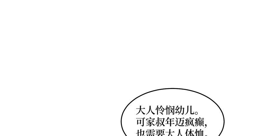 女儿村（七）休得胡言！(1/2)-第62话