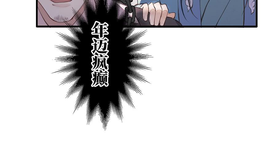 女儿村（七）休得胡言！(1/2)-第62话