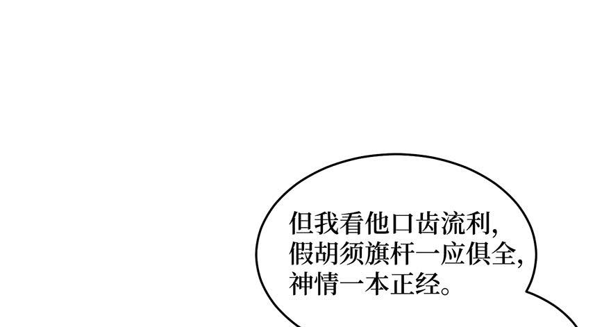 女儿村（七）休得胡言！(1/2)-第62话