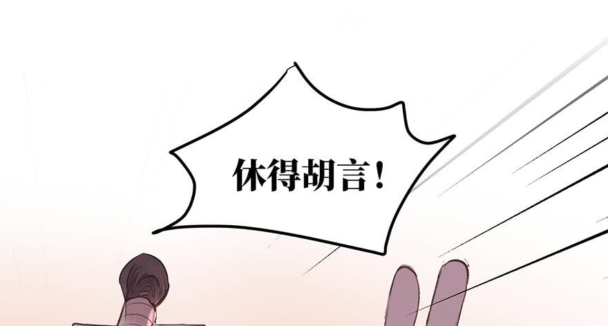 女儿村（七）休得胡言！(1/2)-第62话
