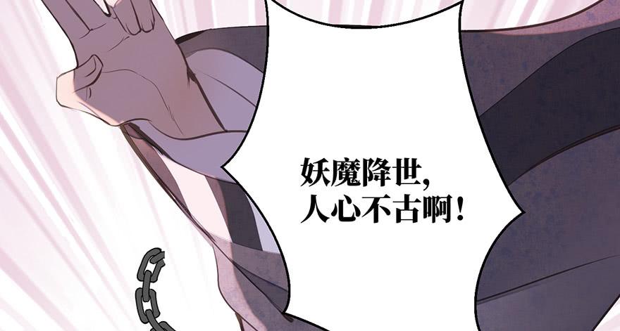 女儿村（七）休得胡言！(1/2)-第62话