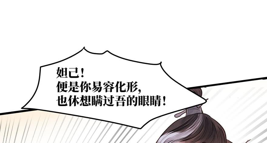 女儿村（七）休得胡言！(1/2)-第62话