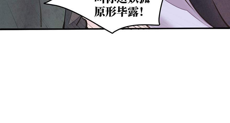 女儿村（七）休得胡言！(1/2)-第62话
