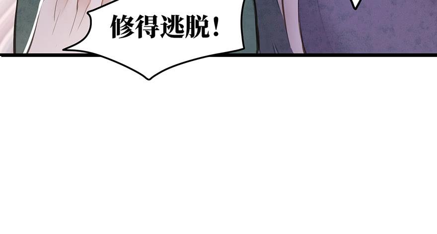 女儿村（七）休得胡言！(1/2)-第62话