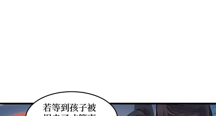 女儿村（七）休得胡言！(1/2)-第62话