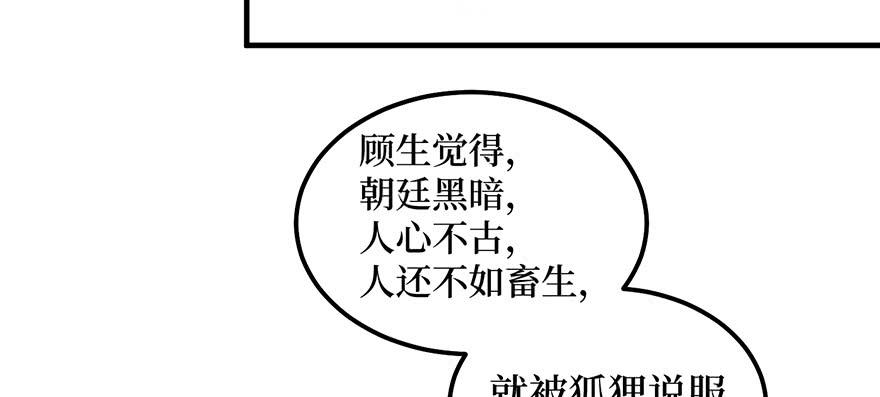 女儿村（九）张兄快救我(1/2)-第64话