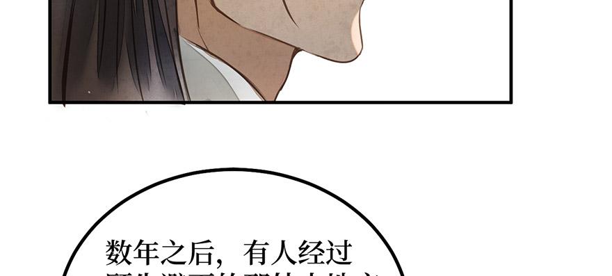 女儿村（九）张兄快救我(1/2)-第64话