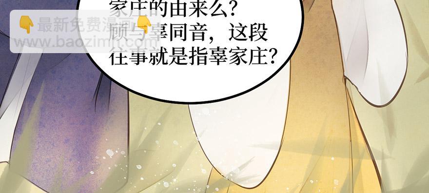 女儿村（九）张兄快救我(1/2)-第64话