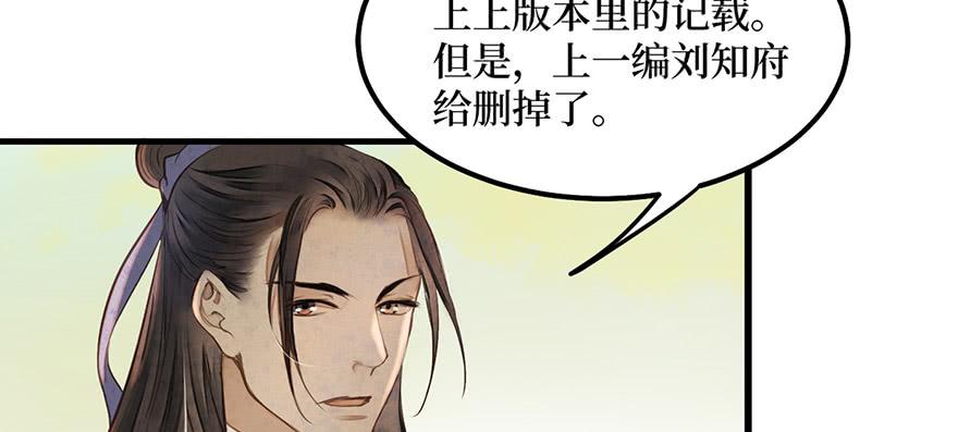 女儿村（九）张兄快救我(1/2)-第64话