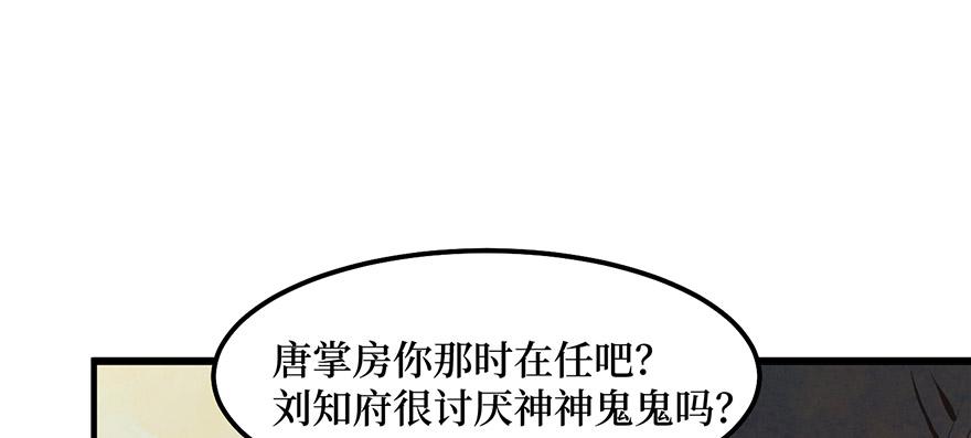 女儿村（九）张兄快救我(1/2)-第64话
