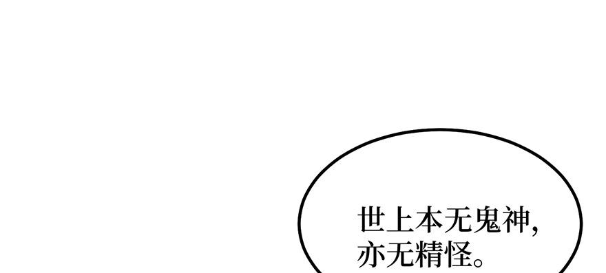 女儿村（九）张兄快救我(1/2)-第64话