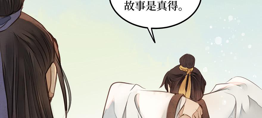 女儿村（九）张兄快救我(1/2)-第64话